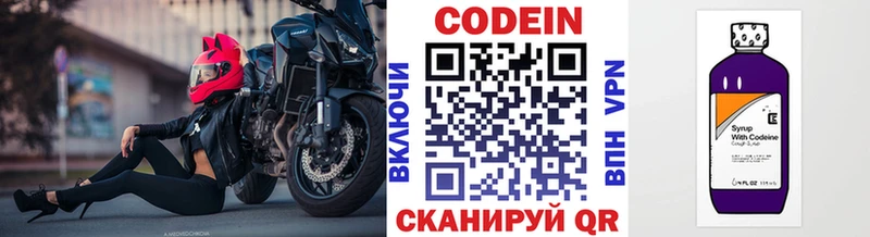 Codein напиток Lean (лин)  Купить  Урай 