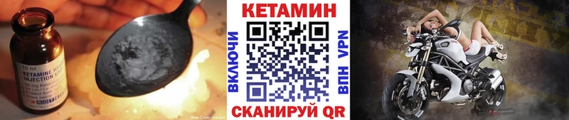 Кетамин ketamine  Купить закладки  Урай 