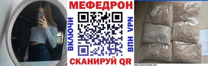 Купить где  Урай  МЯУ-МЯУ mephedrone 