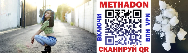 Купить где  Урай  МЕТАДОН белоснежный 