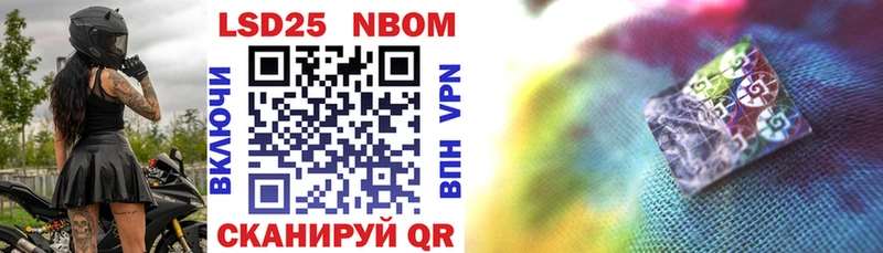 Марки 25I-NBOMe 1500мкг  Купить где  Урай 