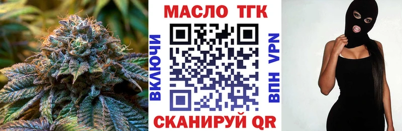 ТГК вейп с тгк Купить закладки Урай